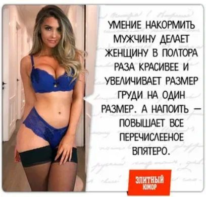 умвнив НАКОРМИТЬ мужчину шип жвнщину 5 потом РАЗА КРАСИБЕЕ и УБЕАИЧИВАЕГ РАЗМЕР груди НА один РАЗМЕР А НАПОИТЬ повышш ВСЕ пвгвчисдннов впятгю