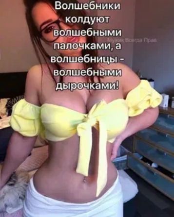 Волшебники КОПдуЮТ воПшебными палоьчками а волшебницы вопіиебнвіми дьтлечками 1