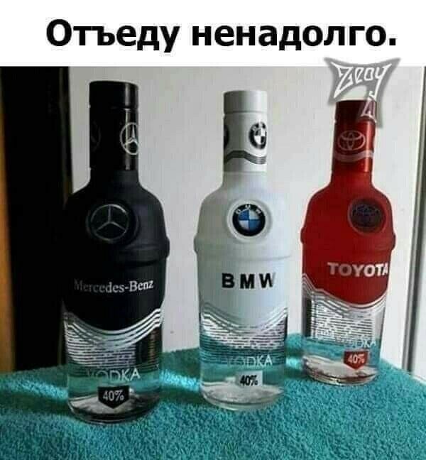 Отьеду ненадолго
