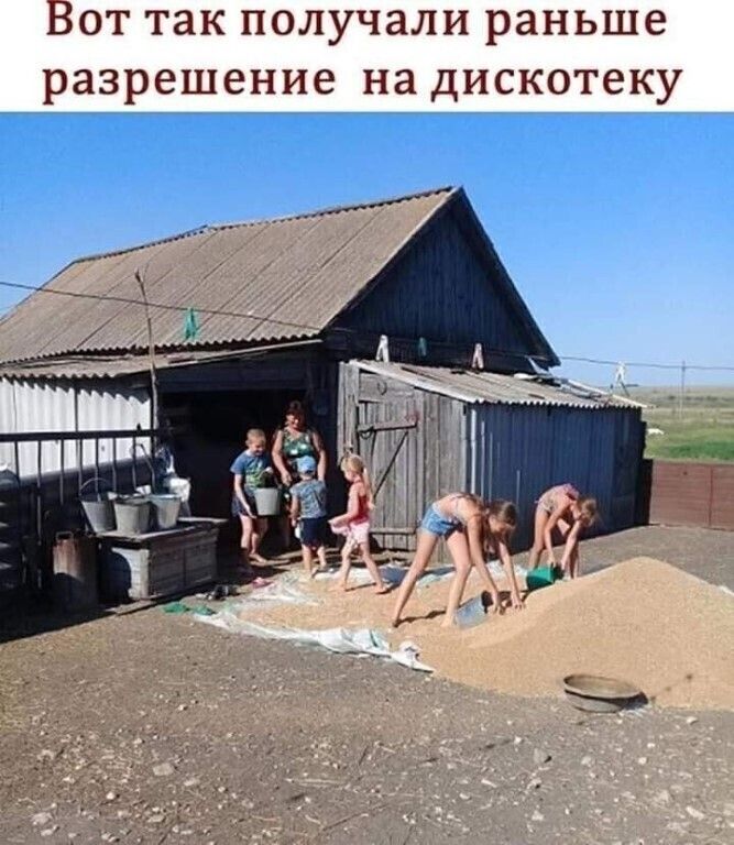 Вот так получали раньше разрешение на дискотеку