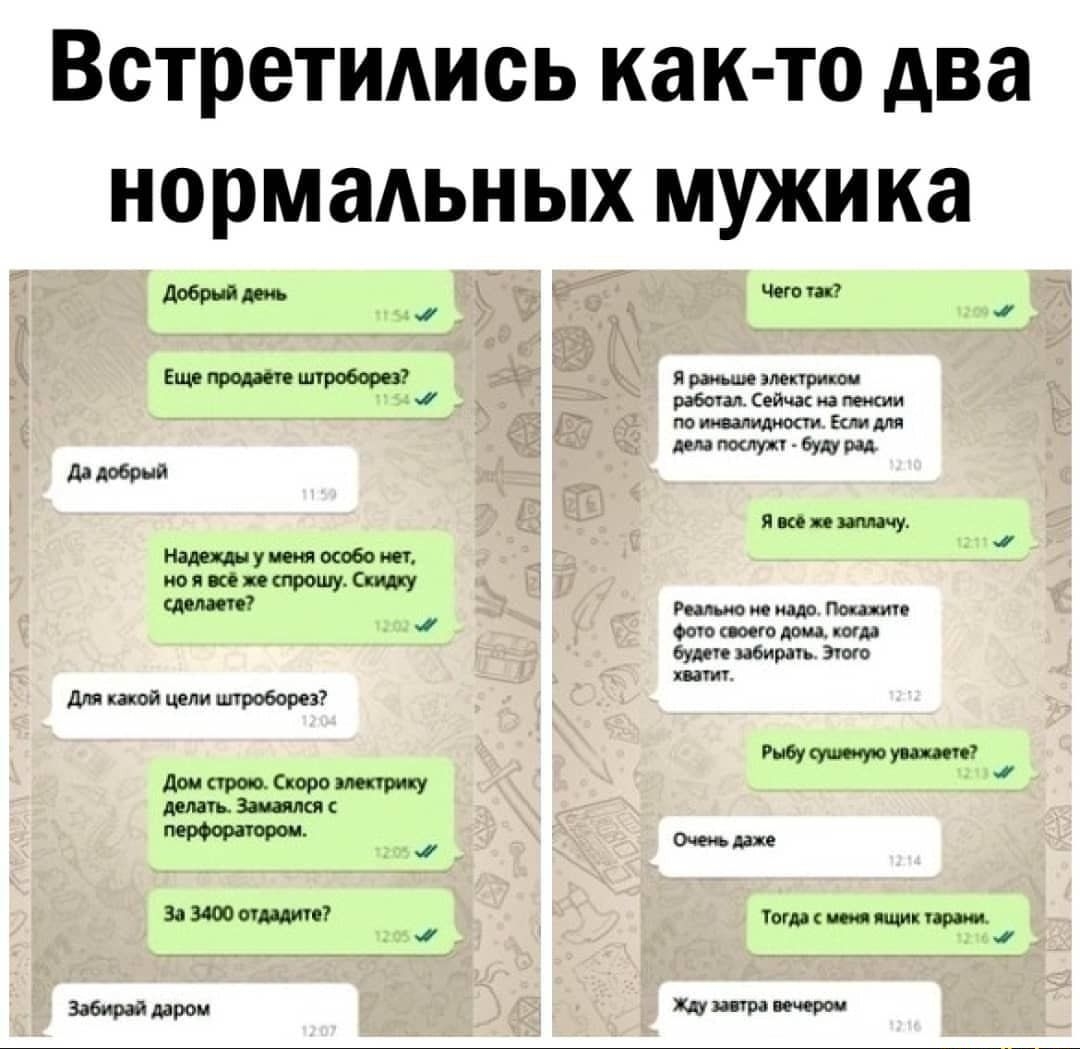 Встретидись как то два нормаАьных мужика добрий Ещс дд 6989 у ково ип но я на п тропи Ситу самим для какой цели штроборез дом 09 У аши Заппся За штл тп Забирай даром Чет Я ранше Меир иш работы Сейчас на тиши по ицшидискти Бим для дом жду буду и Якдцшмчу Римма це мало Попы ото поет дощ кота будет ибирмь зюю хпгит Рыбу супто 7 Очень даже ТО щ Жду 3 вечеров
