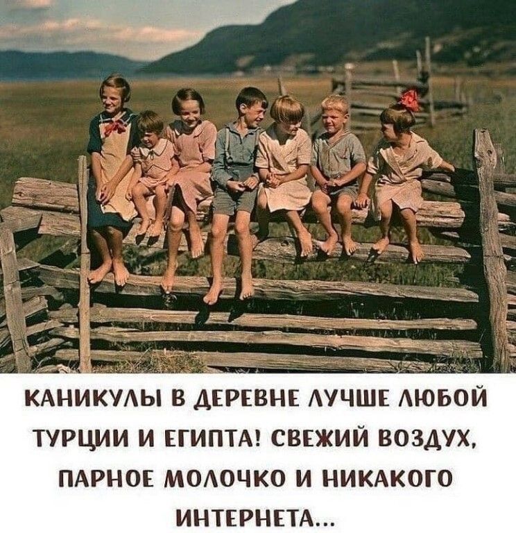 КАНИКУАЫ В ДЕРЕВНЕ АУЧШЕ АЮБОЙ ТУРЦИИ И ЕГИПТА СВЕЖИЙ ВОЗДУХ ПАРНОЕ МОАОЧКО И НИКАКОГО ИНТЕРНЕТА