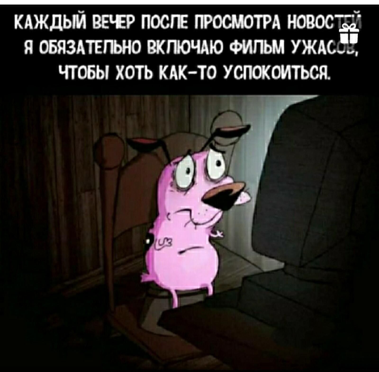 кдждый ПОСГЕ ПРОСМОТРА новостей и овяздтвтю включмо фильм уждсьъ чтовы хоть кпк то ушоиться