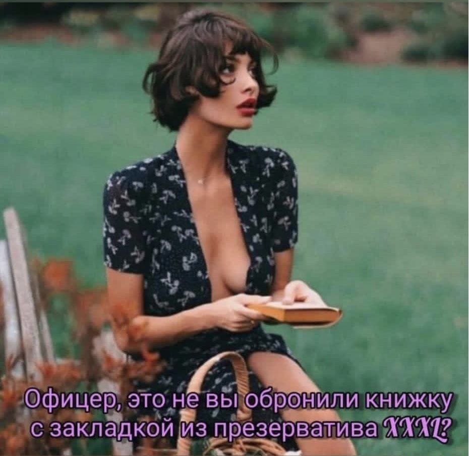 Г эОфицеЁ это не вьіоб ронили книжку тс заклёдкойЁз презерватива ХХХЦ в