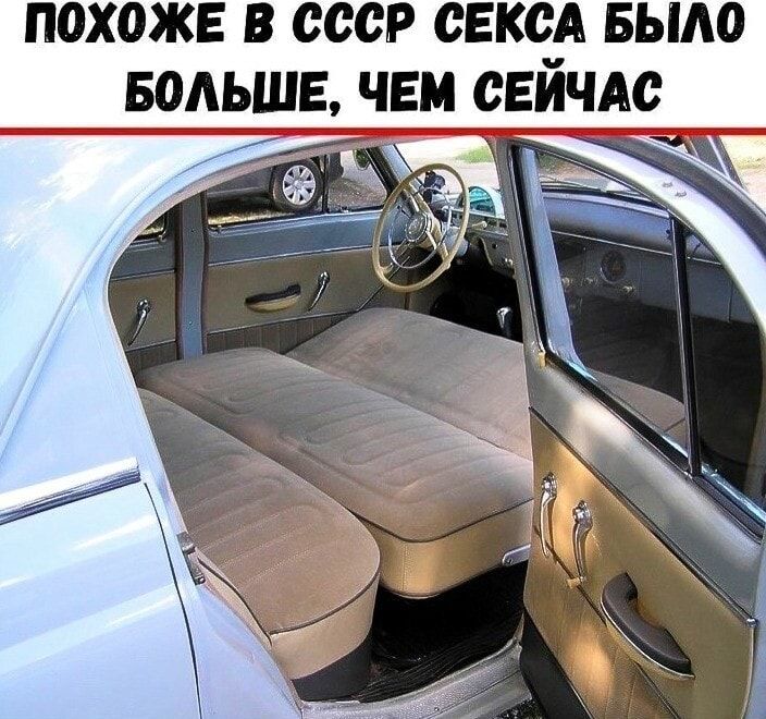 ПОХОЖЕ В СССР СЕКСА БЫАО БОЛЬШЕ ЧЕМ СЕЙЧАС
