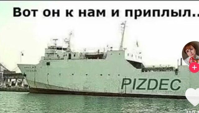 ВОТ ОН К нам И ПРИПЛЬПЬ
