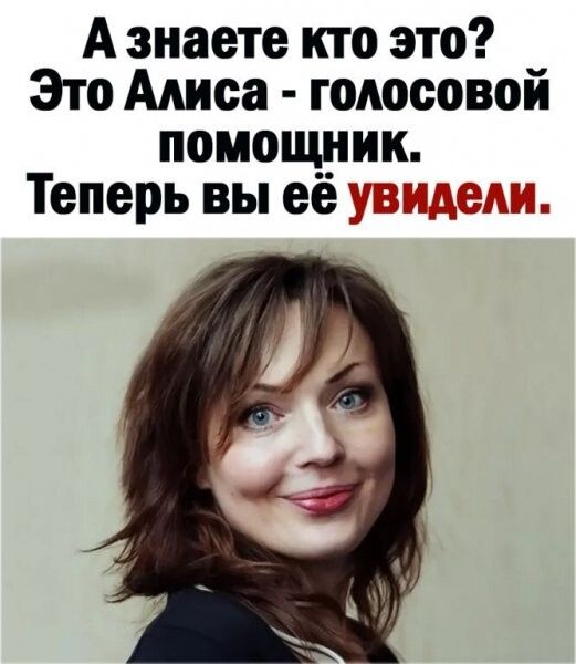 А знаете кто это Это Ашоа голосовой помощник Теперь вы её