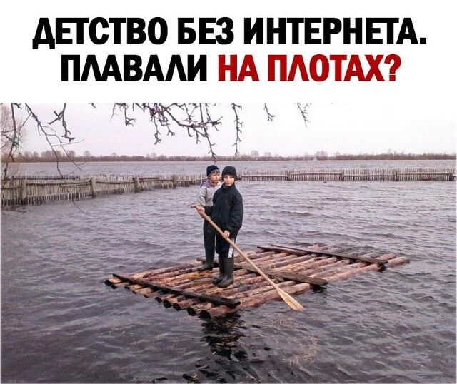 АЕГСТВО БЕЗ ИНТЕРНЕТА ПААВААИ НА ПАОТАХ 1