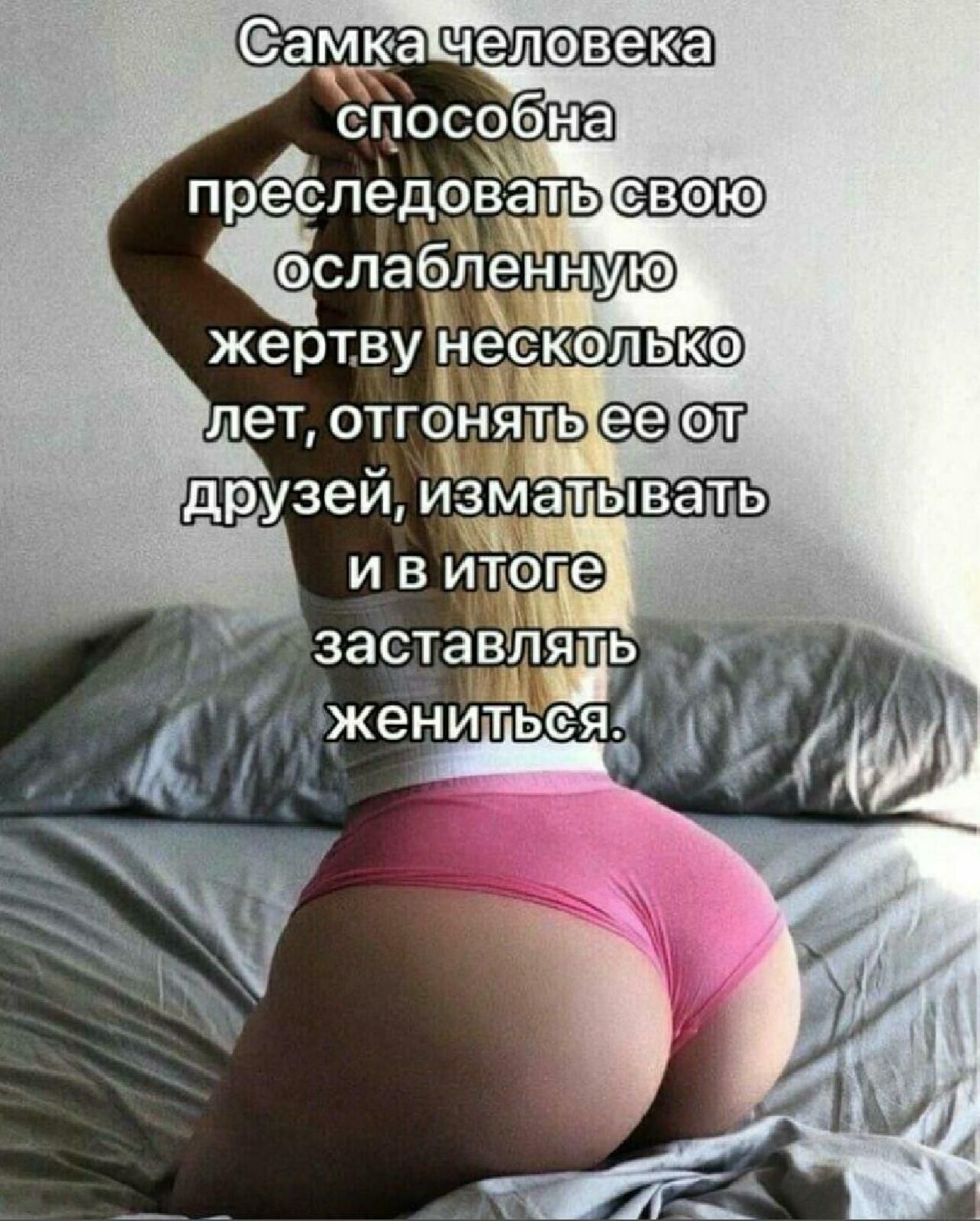 амка челэвеюа Ч сп0собна А слёдовгітьс пре слабйенную жертву нёскэльюо лет отгонять друзей иізматывать и в иаге заставил