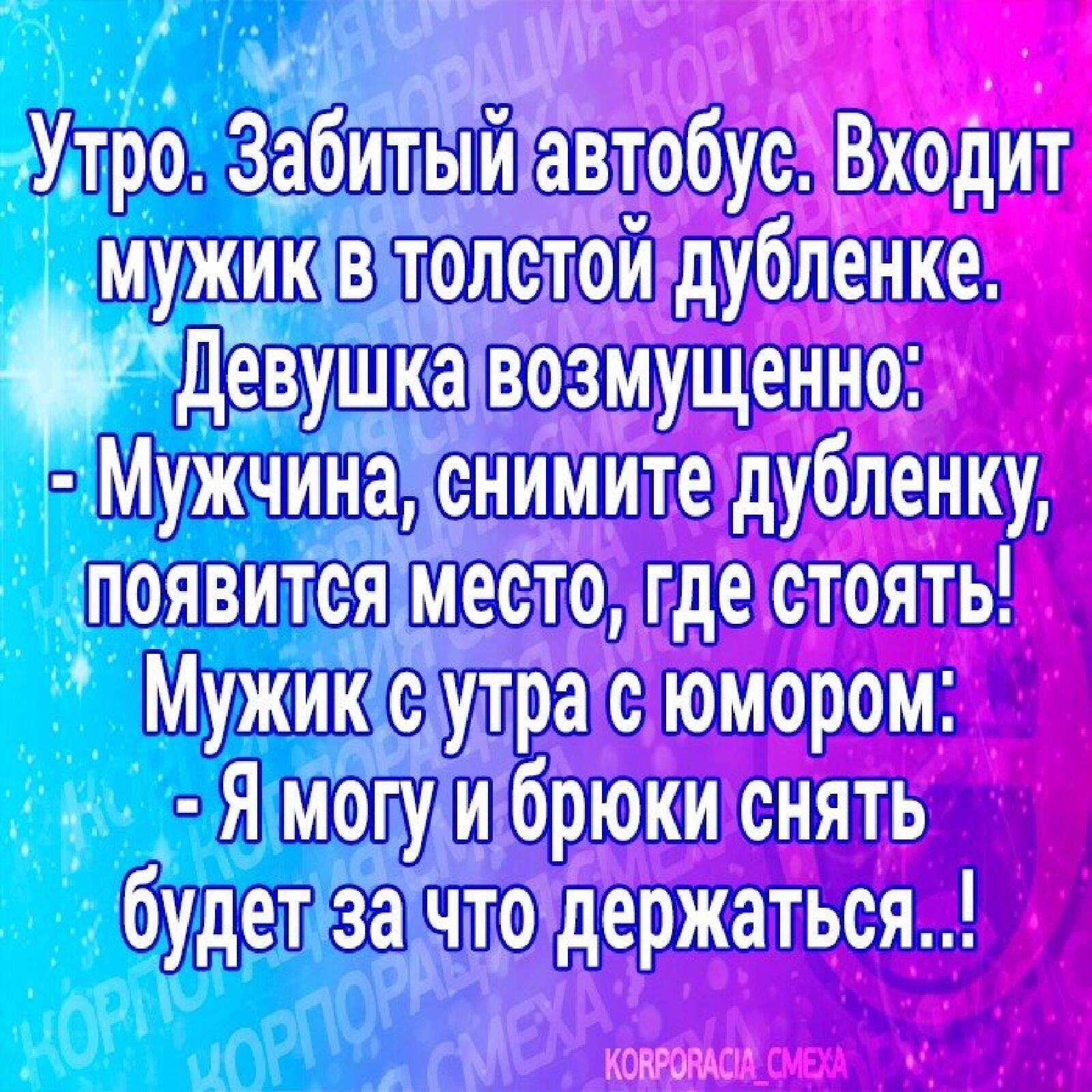 Тр втобу в ш  щщщшщ зшше дубленку :тэять утра 4 я брюки ачпо .з! Ы
