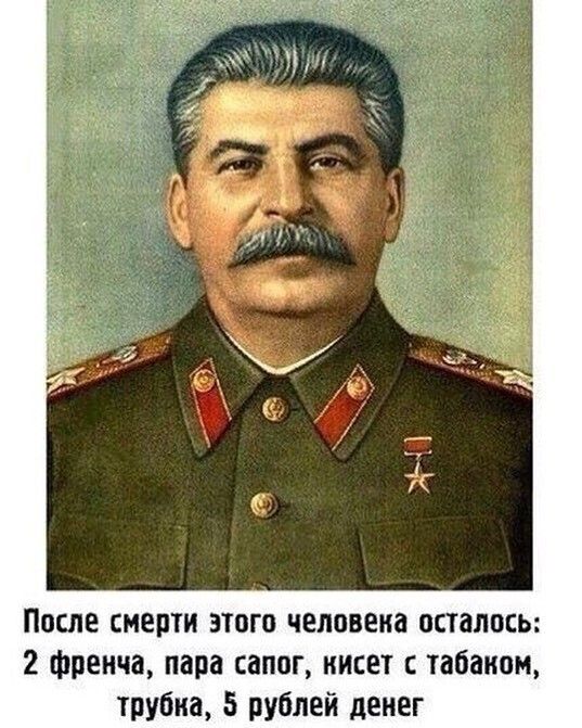 После смерти этого человека осталось 2 френча пара сапог кисет табаком трубка 5 рублей денег