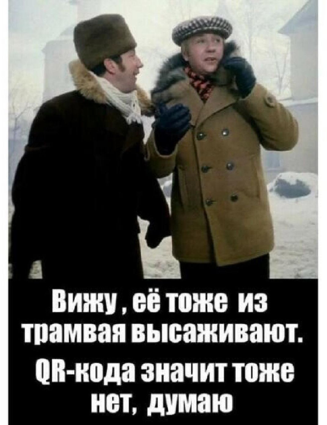 Вижн её тоже из тиамвап высаживают ШНЮДЗ значит ТОЖЕ ШП думаю