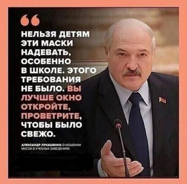 Н ЬЗЯ дням ЭТИ МАСКИ НАДЕВАТЬ ОСОБЕННО не БЫЛО вы ЛУЧШ Е ОКНО ОТКРОЙТЕ ПРОВЕТРИТЕ ЧТОБЫ БЫЛО СВЕЖО шпицомыва ищ шш щ