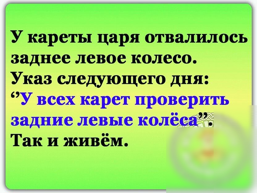 У кареты царя отвалилось 3 заднее левое колесо Уш следующею дня У всех при ите тн Так и живём