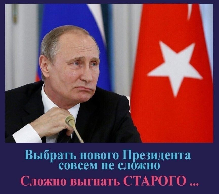 Выбрать новогоП езидента совсем не сл жно д _ _Ы