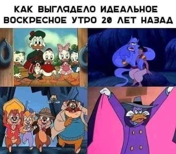 КАК ВЫГАСАЕАО ИАЕААЫ ЮЕ ВОСКРЕСНОЕ УТРО 20 АЕТ НАЗАД я