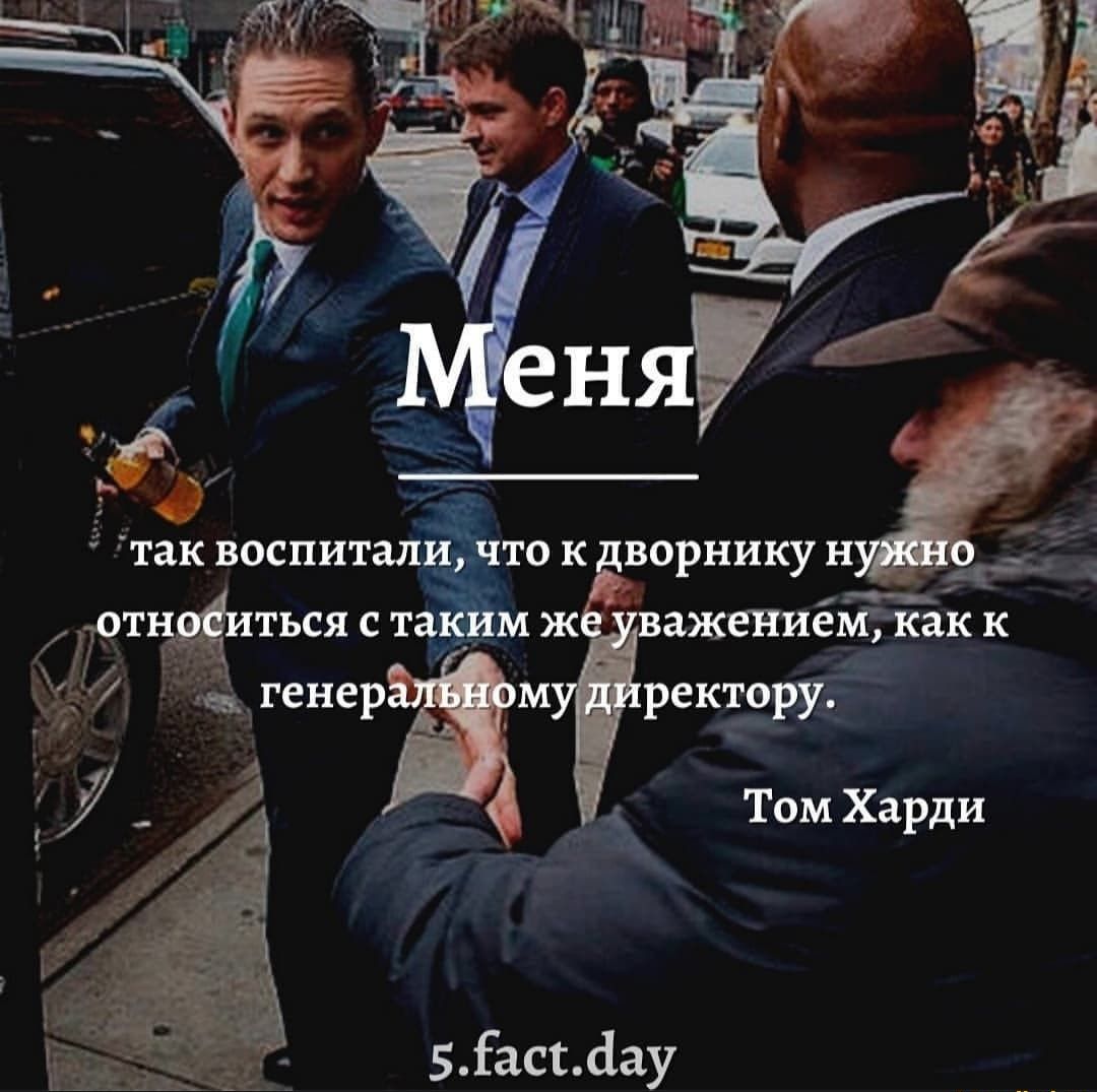 ___ д ажениём как к му ректору Том Харди БГасгдау