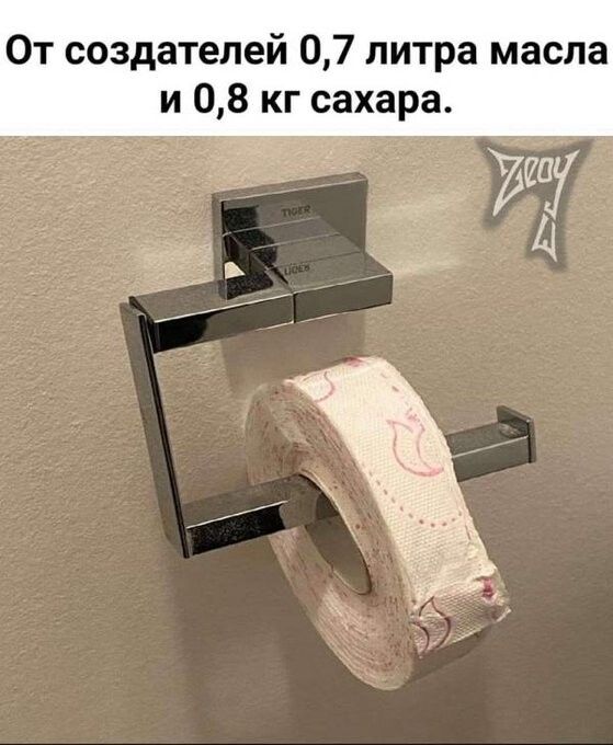 От создателей 07 литра масла и 08 кг сахара