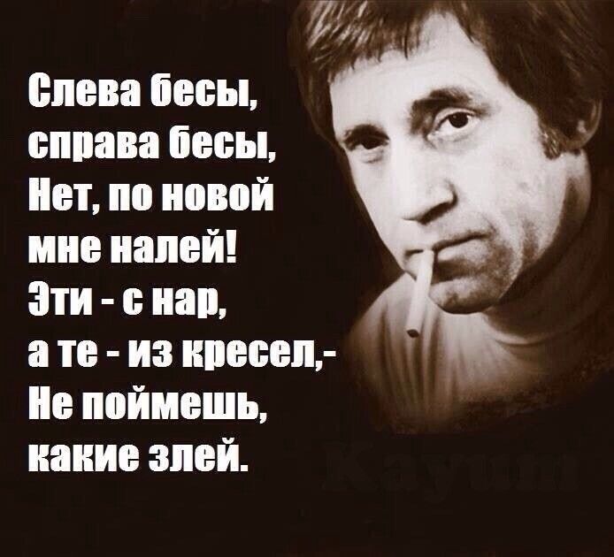 плева бесы сппава бесы нет по новой мне нашей ати нап а те из внесен не ппймешь какие знай