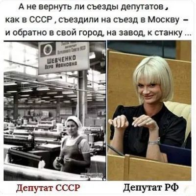 А не вернуть пи съезды депутатов как в СССР съездили на съезд в Москву и обратно в свой город на завод станку