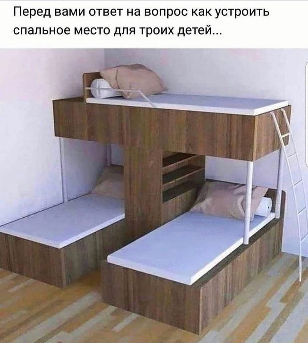 Перед вами ответ на вопрос как устроить спальное место для троих детей