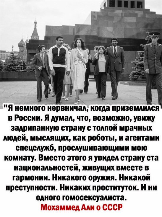 я немного нервничал когда приземлилоя в России я думал что возможно увижу эадрипанную страну с толпой мрачных людей мыслящих как роботы и агентами спецслужб прослушивающими мою комнату Вместо этого я увидел страну ста национальностей живущих вместе в гармонии Никакого оружия Никакой преступности Никаких проституток И ни одного гомосексуалист