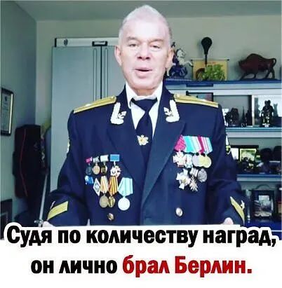 Судя по количеству иагр он лично брал Берлин