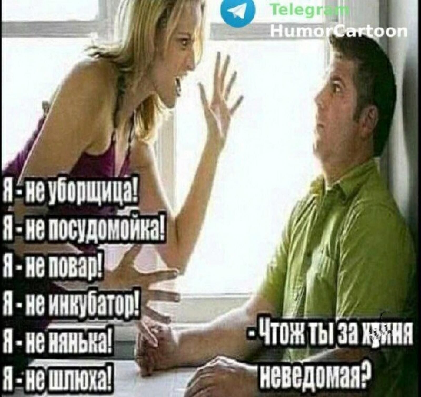 _ неіп1шица _ Н не посчдпноина Н неповапібь Н нвннЁ__патов Н не нянька Чтож ТЫЗВЕЕБЕН н _ певедамзнд