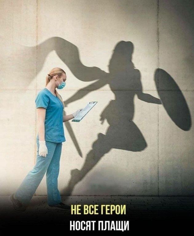 НЕ ВСЕ ГЕРОИ НОВЯТ ПЛАЩИ