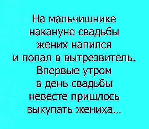 Натинике наканунешадьбн нажмите итпапввытрезвтель Вдыьсвадьбы невесте пришлось