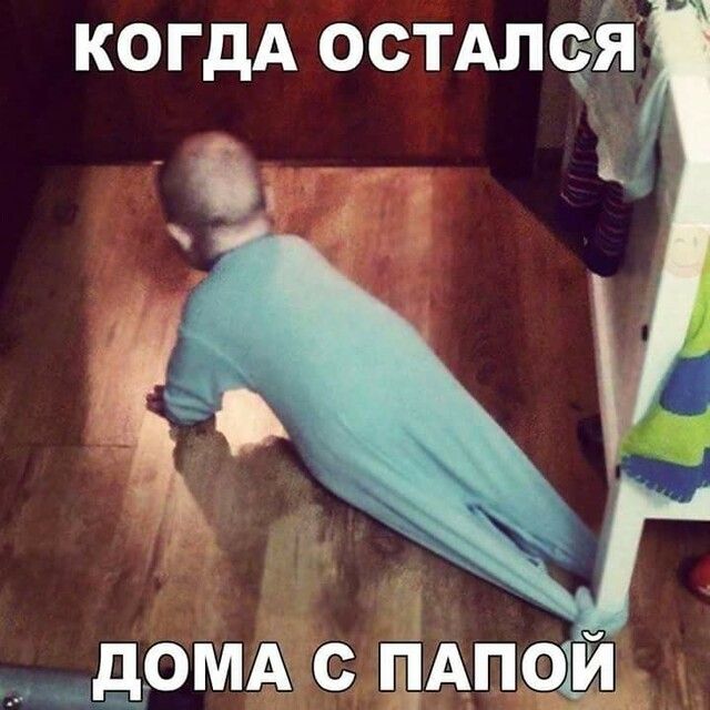 когдА осТАлчдй __дрМА с мной