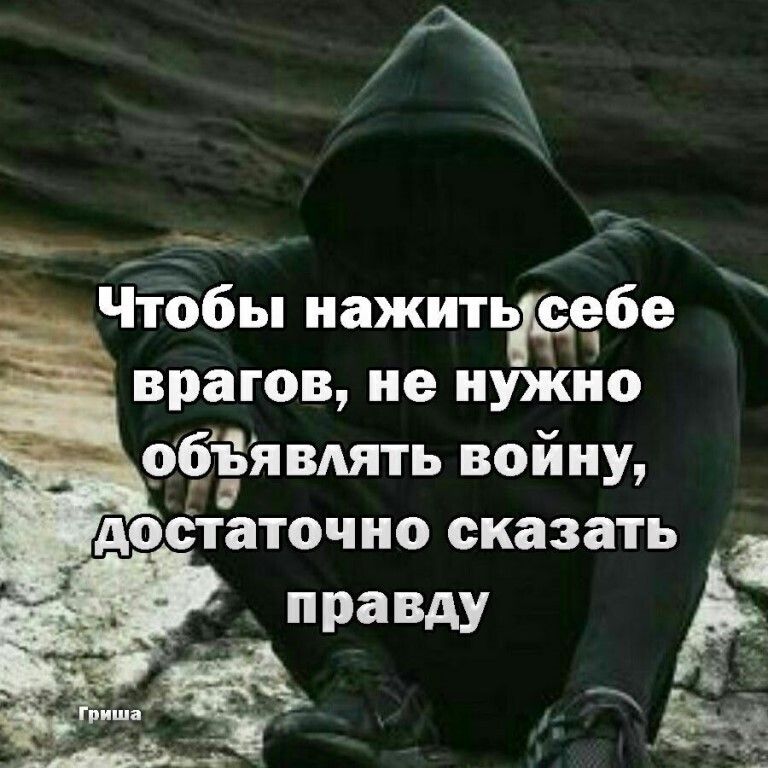 г ЫТГ Чтобы нажитьёдбе врагов не нужно объявдять войну