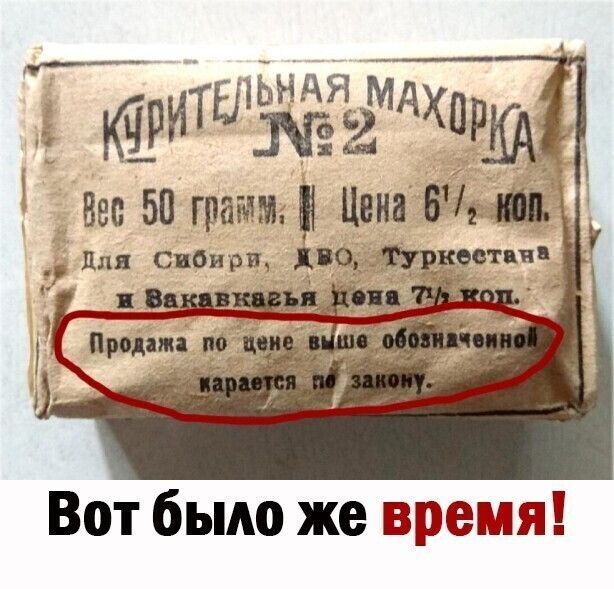 Вес 50 грамм для Сибири Вот было же время
