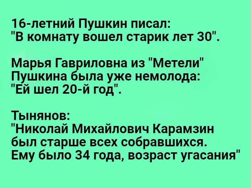 В комнату вошел старик лет 30