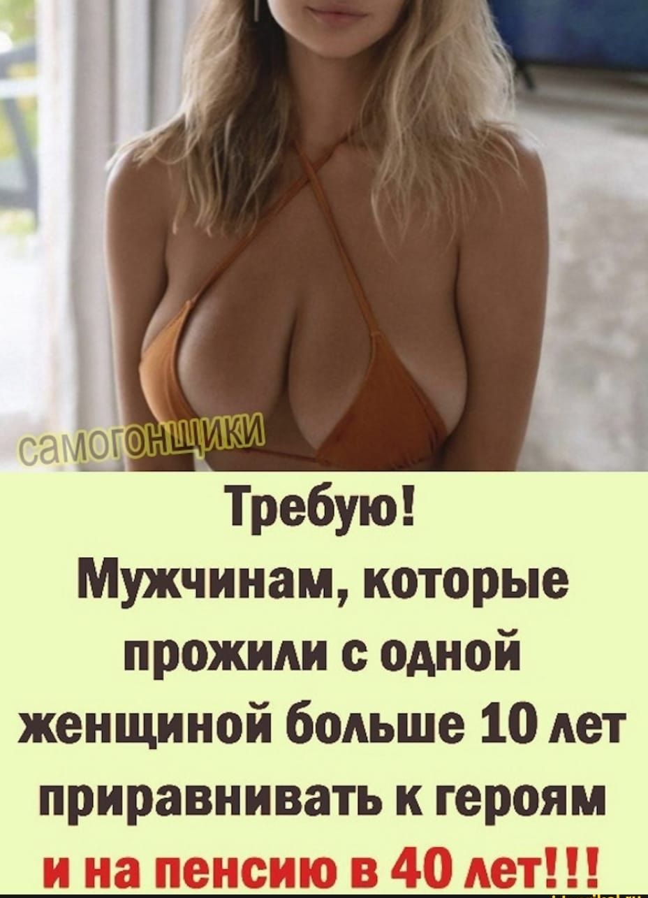 Мужчинам которые прожили с Одной женщиной больше 10 лет приравнивать К героям ытгъдіід 1