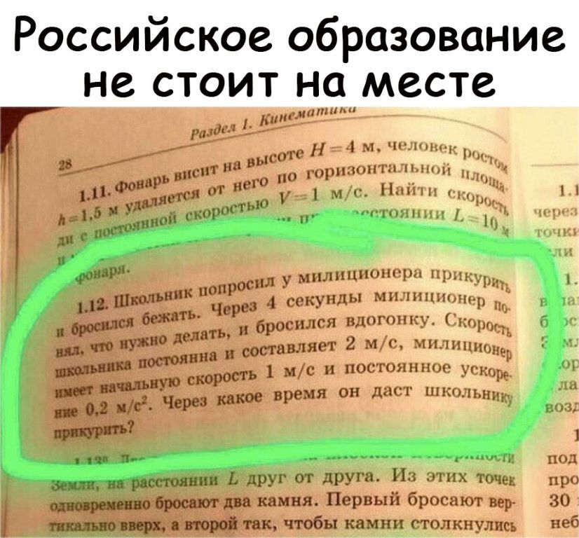 Российское образование не стоит на месте _