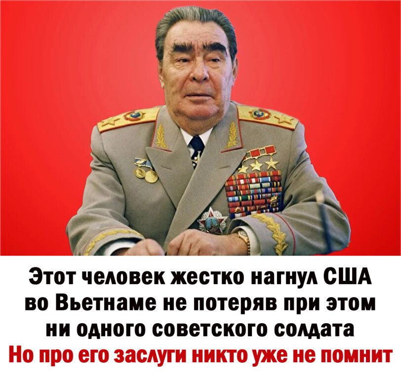 Этот человек жестко нагнуд США во Вьетнаме не потеряв при этом ни одного советского солдата 31 ддт 5155 111 ЦТідЦЕШЕЁ