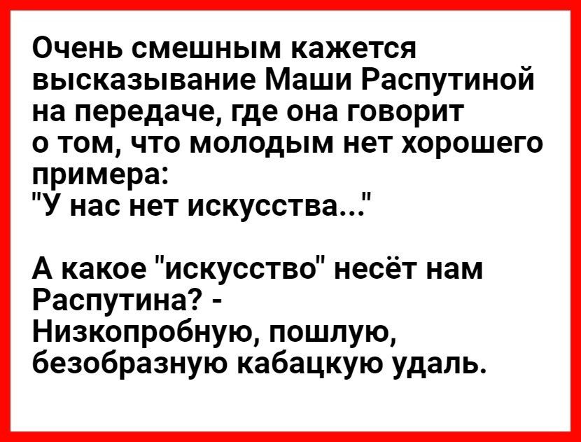 Если моя выходка вам кажется смешной