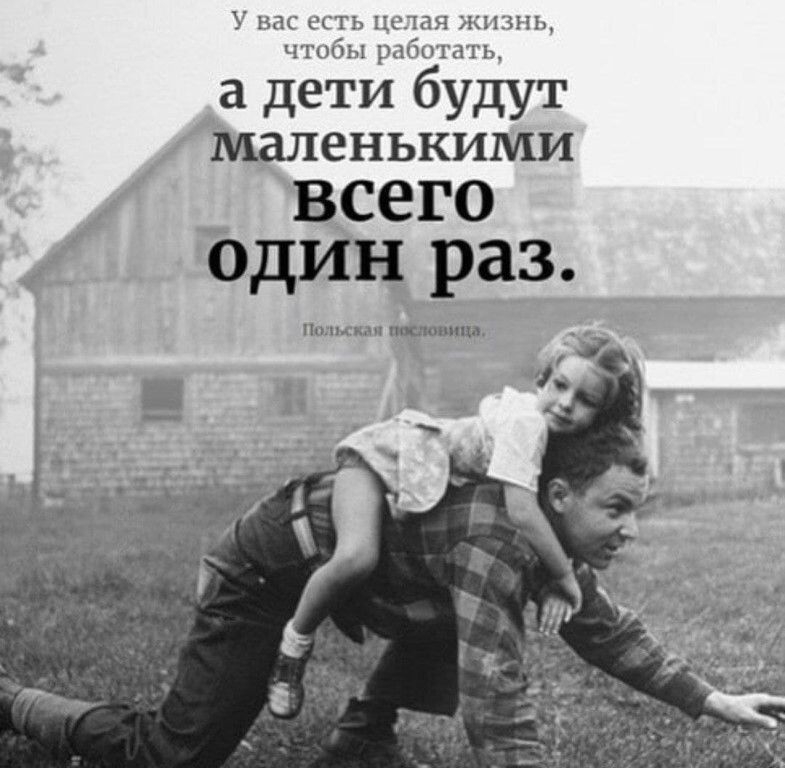 У вас есть ЦСЧ жизнь чтобы рдбыштъ а дети будут маленькими всего Один раз по нсм тюнина