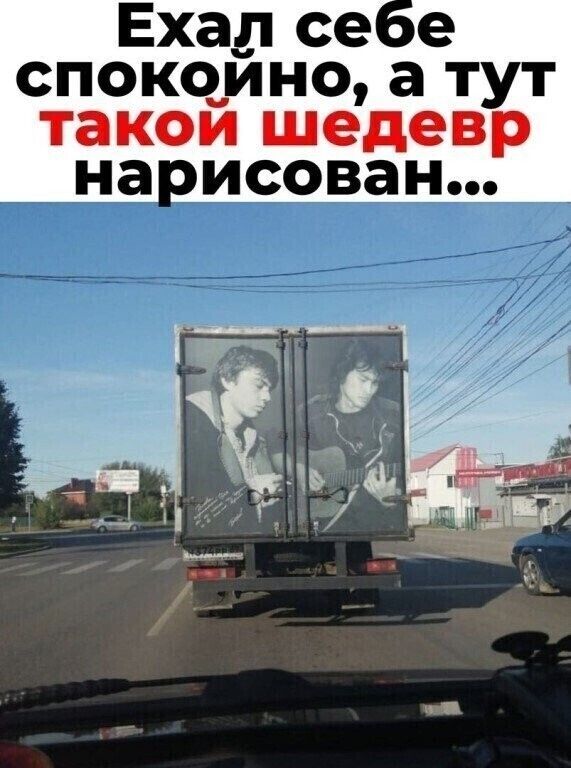 Ехал се е спокоино а тут