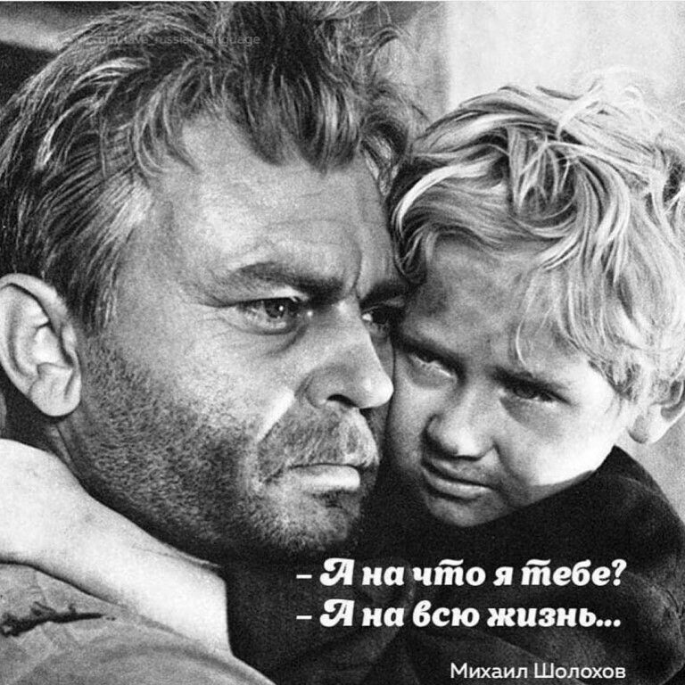 И на что я тебе _ 8 на Всю жизнь Михаил Шолохов