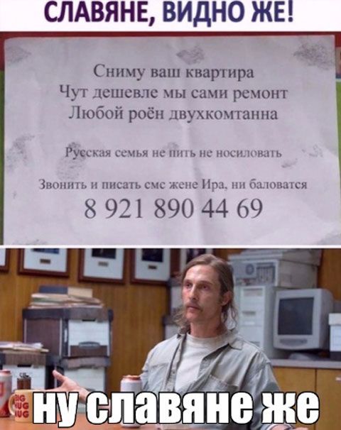 СЛАВЯНЕ ВИДНО ЖЕ Нишу вши квартира Чу сшсвлс чы сих рсчппт Аюбай робы шухкшпшпш туыцм ь щиты пшмъ Нг м 11 8 931 890 44 9 и им