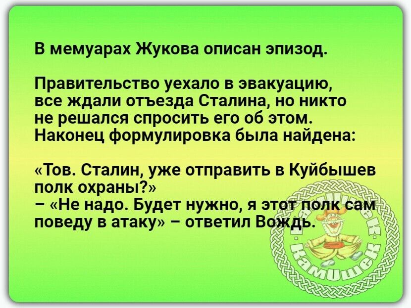 В мемуарах Жукова описан эпизод Пришедшим уехала в эвакуацию не вишни эмма не решит Митта