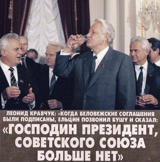 11 55 333 1 ЛЕОНИД КРАБПК НОНИ БЕЛОЕЕЖСКИЕ СОГЛАШЕНИЯ БЫЛИ ПОДПИСАЛИ ЕЛЪЦИН ПОМИИЛ Бушу И СКАЗАЛ ГОСПОДИН ПРЕЗИДЕНТ СОВЕТСКОГО СОЮЗА БОЛЬШЕ НЕТ
