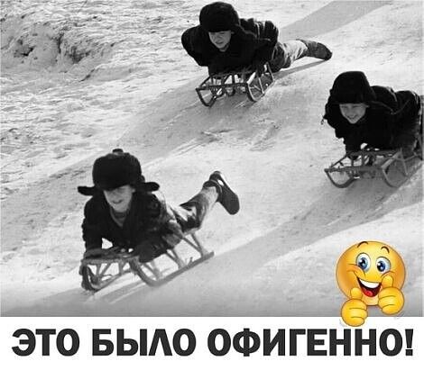ЭТО БЫАО ОФИГЕННО