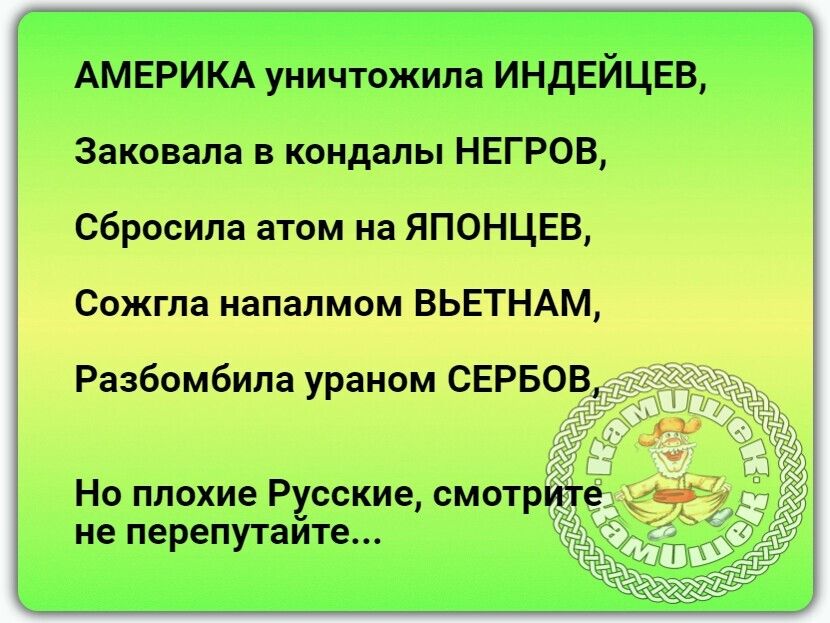 АМЕРИКА уничтожила ИНДЕЙЦЕВ Заказали в кандалы НЕГРОВ сбросила этом на ЯПОНЦЕВ плитам
