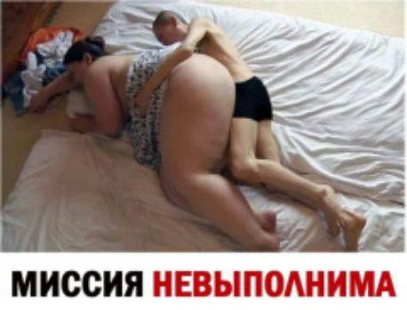 МИССИЯ НЕВЫПОАНИМА