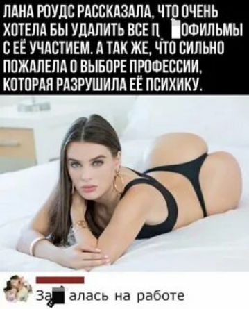 ЛАНА РПУДС РАССКАЗАЛА ЧТО ПЧЕНЬ ХПТЕЛА БЫ УДАЛИТЬ ВСЕ П ПФИПЬМЫ СЕЁ УЧАСТИЕМ АТАК ЖЕ ЧТО БИПЬНП ПОЖАЛЕПА ВЫБОРЕ ПРПФЕССИИ КПТПРАЯ РЛЗРУШИЛА ЕЁ ПВИХИКУ 1 У ЗФ здесь на работе