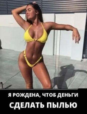 7 я гождгнд ЧТОБ Деньги СДЕЛАТЬ ПЫЛЬЮ