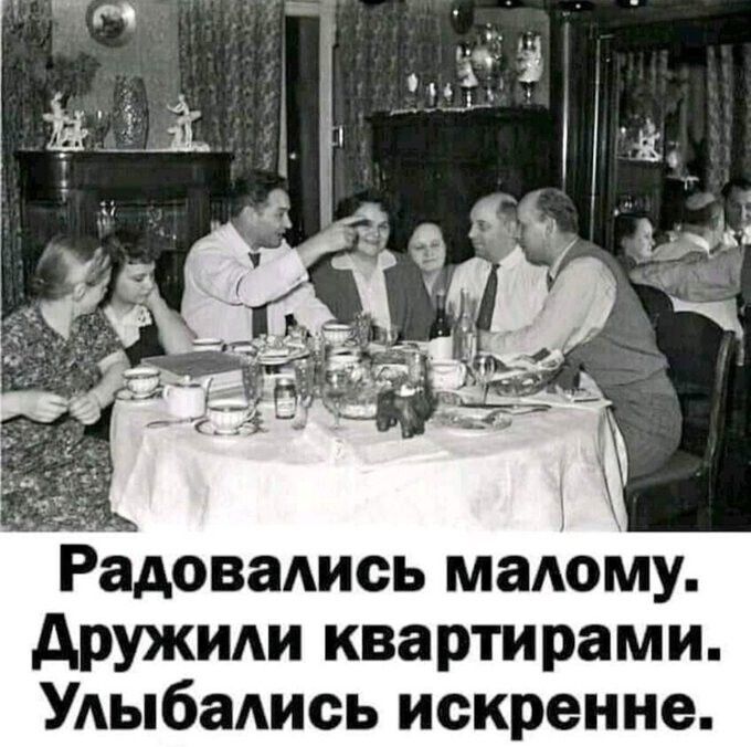 Радовались маАоМу дружили квартирами Улыбадись искренне